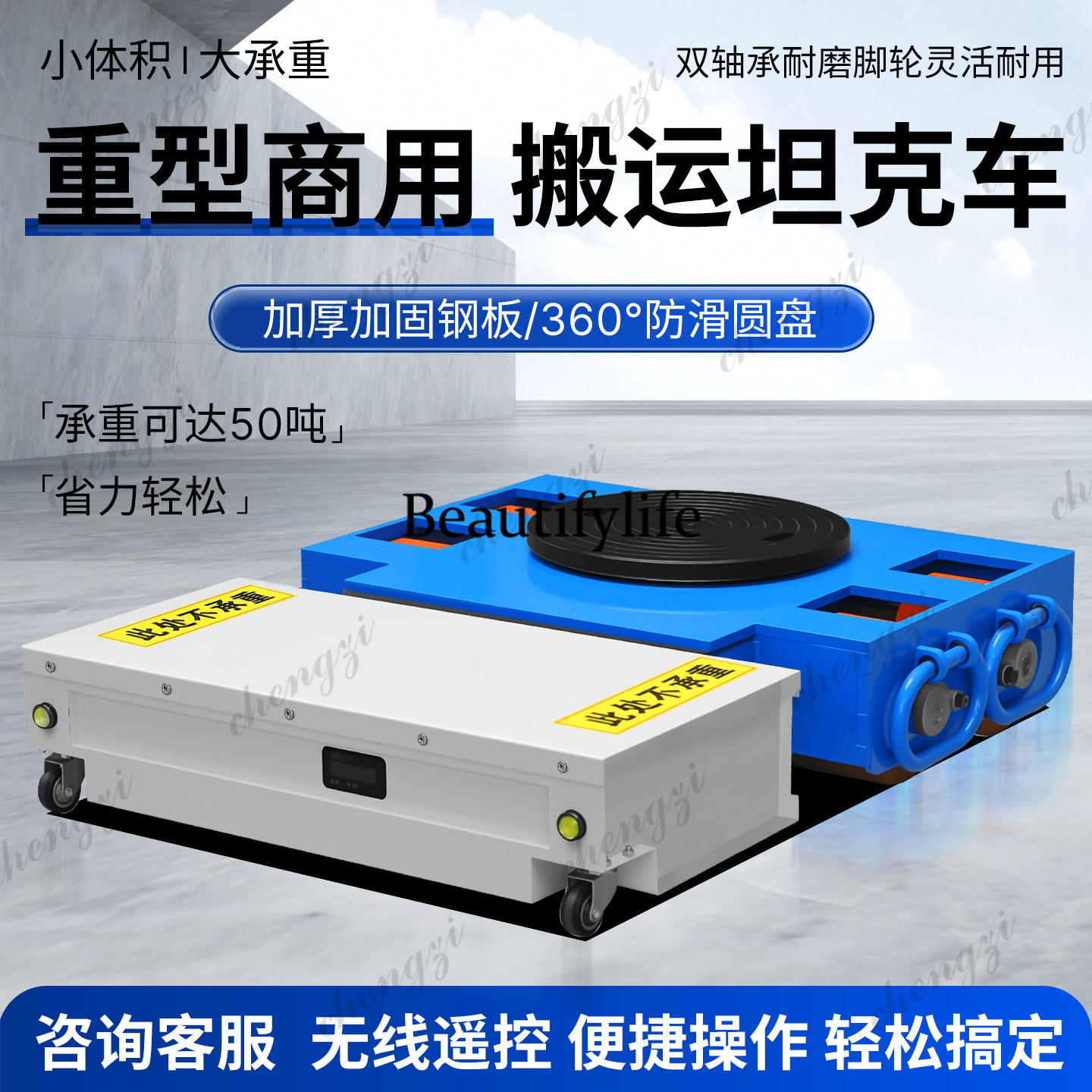 SS81 electric tank truck tract - Heavy Equipment Electrical のレビューと価格