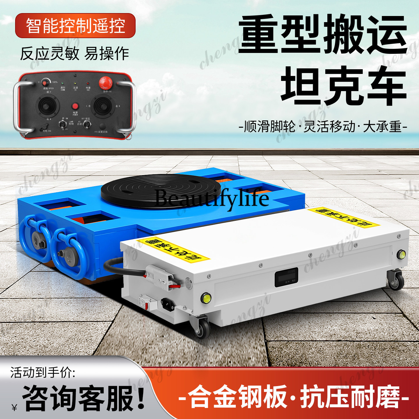 SS81 electric tank truck tract - Heavy Equipment Electrical のレビューと価格